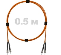 Патч-корд оптический ENGINOVA ST/PC-ST/PC MM (OM2) 2mm duplex LSZH, 0.5 м ENG-PC2.0-DX-2ST-OM2-0.5m-LSZH-OR
