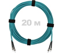 Патч-корд оптический ENGINOVA ST/PC-ST/PC MM (OM3) 3mm duplex LSZH, 20 м ENG-PC-DX-2ST-OM3-20m-LSZH-AQ