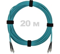 Патч-корд оптический ENGINOVA FC/UPC-FC/UPC MM (OM3) 2mm duplex LSZH, 20 м ENG-PC2.0-DX-2FCU-OM3-20m-LSZH-AQ