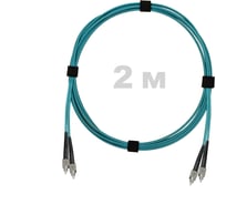 Патч-корд оптический ENGINOVA FC/UPC-FC/UPC MM (OM3) 2mm duplex LSZH, 2 м ENG-PC2.0-DX-2FCU-OM3-2m-LSZH-AQ