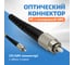Патч-корд оптический ENGINOVA FC/UPC-FC/UPC MM (OM3) 3mm duplex LSZH, 65 м ENG-PC-DX-2FCU-OM3-65m-LSZH-AQ 4