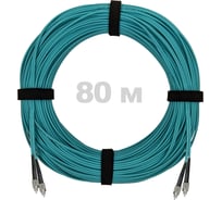 Патч-корд оптический ENGINOVA FC/UPC-FC/UPC MM (OM3) 3mm duplex LSZH, 80 м ENG-PC-DX-2FCU-OM3-80m-LSZH-AQ