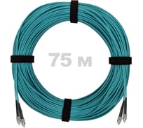 Патч-корд оптический ENGINOVA FC/UPC-FC/UPC MM (OM3) 2mm duplex LSZH, 75 м ENG-PC2.0-DX-2FCU-OM3-75m-LSZH-AQ
