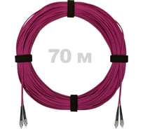 Патч-корд оптический ENGINOVA FC/UPC-FC/UPC MM (OM4) 2mm duplex LSZH, 70 м ENG-PC2.0-DX-2FCU-OM4-70m-LSZH-MG