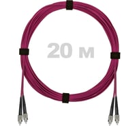Патч-корд оптический ENGINOVA FC/UPC-FC/UPC MM (OM4) 3mm duplex LSZH, 20 м ENG-PC-DX-2FCU-OM4-20m-LSZH-MG