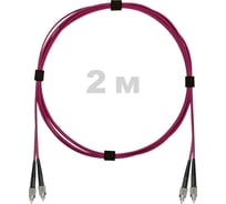 Патч-корд оптический ENGINOVA FC/UPC-FC/UPC MM (OM4) 3mm duplex LSZH, 2 м ENG-PC-DX-2FCU-OM4-2m-LSZH-MG