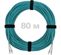 Патч-корд оптический ENGINOVA LC/UPC-LC/UPC MM (OM3) 3mm duplex LSZH, 80 м ENG-PC-DX-2LCU-OM3-80m-LSZH-AQ