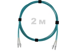 Патч-корд оптический ENGINOVA LC/UPC-LC/UPC MM (OM3) 2mm duplex LSZH, 2 м ENG-PC2.0-DX-2LCU-OM3-2m-LSZH-AQ