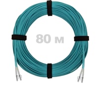 Патч-корд оптический ENGINOVA LC/UPC-LC/UPC MM (OM3) 2mm duplex LSZH, 80 м ENG-PC2.0-DX-2LCU-OM3-80m-LSZH-AQ