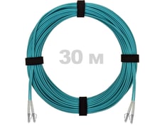 Патч-корд оптический ENGINOVA LC/UPC-LC/UPC MM (OM3) 3mm duplex LSZH, 30 м ENG-PC-DX-2LCU-OM3-30m-LSZH-AQ
