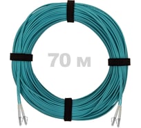 Патч-корд оптический ENGINOVA LC/UPC-LC/UPC MM (OM3) 3mm duplex LSZH, 70 м ENG-PC-DX-2LCU-OM3-70m-LSZH-AQ