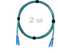 Патч-корд оптический ENGINOVA SC/UPC-SC/UPC MM (OM3) 2mm duplex LSZH, 2 м ENG-PC2.0-DX-2SCU-OM3-2m-LSZH-AQ