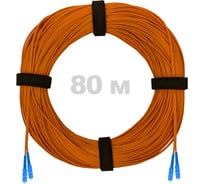 Патч-корд оптический ENGINOVA SC/UPC-SC/UPC MM (OM2) 2mm duplex LSZH, 80 м ENG-PC2.0-DX-2SCU-OM2-80m-LSZH-OR
