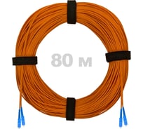 Патч-корд оптический ENGINOVA SC/UPC-SC/UPC MM (OM2) 3mm duplex LSZH, 80 м ENG-PC-DX-2SCU-OM2-80m-LSZH-OR