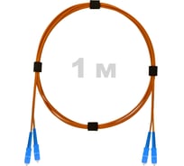 Патч-корд оптический ENGINOVA SC/UPC-SC/UPC MM (OM2) 2mm duplex LSZH, 1 м ENG-PC2.0-DX-2SCU-OM2-1m-LSZH-OR