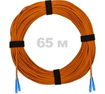 Патч-корд оптический ENGINOVA SC/UPC-SC/UPC MM (OM2) 2mm duplex LSZH, 65 м ENG-PC2.0-DX-2SCU-OM2-65m-LSZH-OR