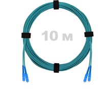 Патч-корд оптический ENGINOVA SC/UPC-SC/UPC MM (OM3) 2mm duplex LSZH, 10 м ENG-PC2.0-DX-2SCU-OM3-10m-LSZH-AQ