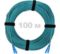 Патч-корд оптический ENGINOVA SC/UPC-SC/UPC MM (OM3) 2mm duplex LSZH, 100 м ENG-PC2.0-DX-2SCU-OM3-100m-LSZH-AQ