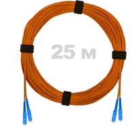 Патч-корд оптический ENGINOVA SC/UPC-SC/UPC MM (OM2) 3mm duplex LSZH, 25 м ENG-PC-DX-2SCU-OM2-25m-LSZH-OR