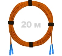 Патч-корд оптический ENGINOVA SC/UPC-SC/UPC MM (OM2) 2mm duplex LSZH, 20 м ENG-PC2.0-DX-2SCU-OM2-20m-LSZH-OR