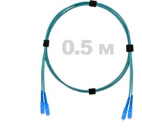 Патч-корд оптический ENGINOVA SC/UPC-SC/UPC MM (OM3) 2mm duplex LSZH, 0.5 м ENG-PC2.0-DX-2SCU-OM3-0.5m-LSZH-AQ