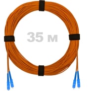 Патч-корд оптический ENGINOVA SC/UPC-SC/UPC MM (OM2) 3mm duplex LSZH, 35 м ENG-PC-DX-2SCU-OM2-35m-LSZH-OR