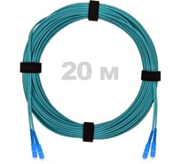 Патч-корд оптический ENGINOVA SC/UPC-SC/UPC MM (OM3) 2mm duplex LSZH, 20 м ENG-PC2.0-DX-2SCU-OM3-20m-LSZH-AQ