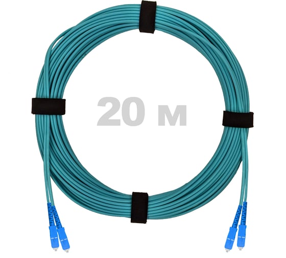 Патч-корд оптический ENGINOVA SC/UPC-SC/UPC MM (OM3) 2mm duplex LSZH, 20 м ENG-PC2.0-DX-2SCU-OM3-20m-LSZH-AQ 1