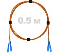 Патч-корд оптический ENGINOVA SC/UPC-SC/UPC MM (OM2) 3mm duplex LSZH, 0.5 м ENG-PC-DX-2SCU-OM2-0.5m-LSZH-OR