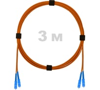 Патч-корд оптический ENGINOVA SC/UPC-SC/UPC MM (OM2) 3mm duplex LSZH, 3 м ENG-PC-DX-2SCU-OM2-3m-LSZH-OR