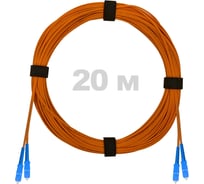 Патч-корд оптический ENGINOVA SC/UPC-SC/UPC MM (OM2) 3mm duplex LSZH, 20 м ENG-PC-DX-2SCU-OM2-20m-LSZH-OR