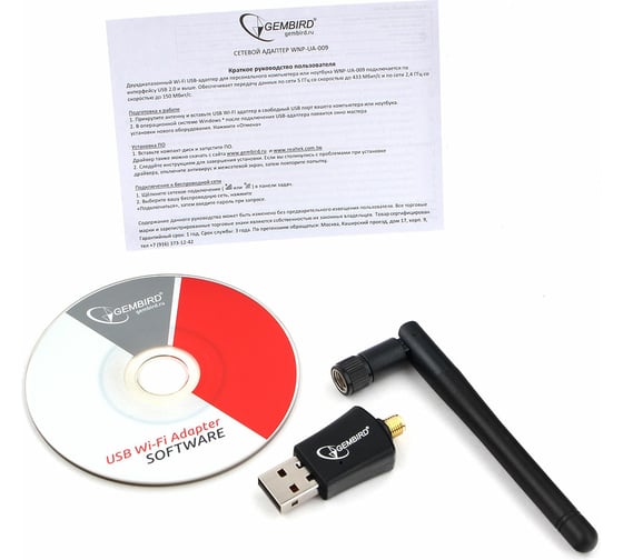 Сетевой двухдиапазонный Wi-Fi USB-адаптер Gembird 600 Мбит, USB, 802.11b/g/n/ac/а WNP-UA-009