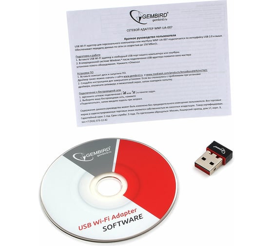 Сетевой микро адаптер Gembird WiFi 150 Мбит, USB, 802.11b/g/n WNP-UA-007