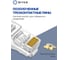 Коннектор 5Bites RJ-45 / 8P8C / 6CAT / 50ШТ US100A-50 4