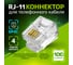 Коннектор Retic для телефонного кабеля RJ-11 6p4c, медный, 100шт. CN-6P4C-U-TWCS/100 2