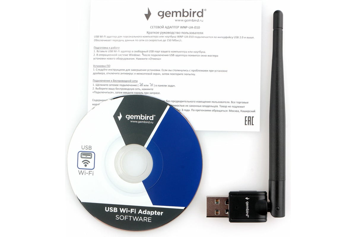 Сетевой адаптер WiFi Gembird 150 Мбит, USB, 802.11b/g/n, WNP-UA-010 -  выгодная цена, отзывы, характеристики, фото - купить в Москве и РФ