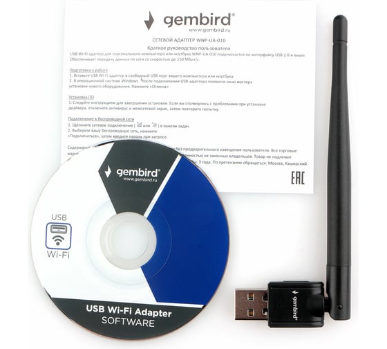 Сетевой адаптер WiFi Gembird 150 Мбит, USB, 802.11b/g/n, WNP-UA-010