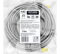 Универсальный патч-корд RJ-45 - RJ-45 TWIST cat. 5e, U/UTP, 20м PC-TWCS-UTP-RJ45-RJ45-C5e-20M-G