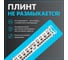 Неразмыкаемый плинт Retic LSA Profil ABS, 10 пар, медные контакты LSA-D-C-09-TWCS 4