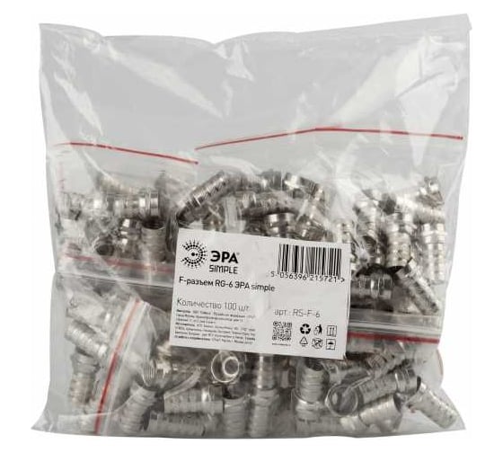 F-разъем ЭРА Simple RSF6 для кабеля RG6 Б0048285
