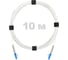Патч-корд оптический Enginova LC/UPC-LC/UPC SM (G657.A1) 3mm SX LSZH 10 м ENG-PC-SX-2LCU-657A1-10M 1