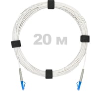 Патч-корд оптический Enginova LC/UPC-LC/UPC SM (G657.A1) 3mm SX LSZH 20 м ENG-PC-SX-2LCU-657A1-20M