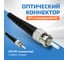 Патч-корд оптический Enginova ST/PC-ST/PC SM (G657.A1) 3mm SX LSZH 20 м ENG-PC-SX-2ST-657A1-20M 3