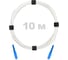 Патч-корд оптический Enginova SC/UPC-SC/UPC SM (G657.A1) 3mm SX LSZH 10 м ENG-PC-SX-2SCU-657A1-10M 1