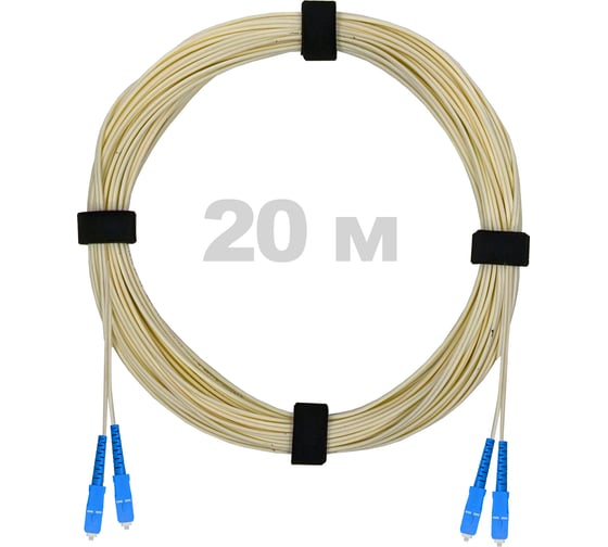Патч-корд оптический Enginova SC/UPC-SC/UPC SM (G657.A1) 3mm DX LSZH 20 м ENG-PC-DX-2SCU-657A1-20M