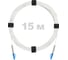 Патч-корд оптический Enginova LC/UPC-LC/UPC SM (G657.A1) 3mm SX LSZH 15 м ENG-PC-SX-2LCU-657A1-15M 1