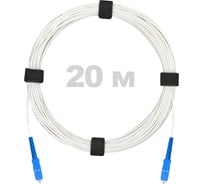 Патч-корд оптический Enginova SC/UPC-SC/UPC SM (G657.A1) 2mm SX LSZH 20 м ENG-PC2.0-SX-2SCU-657A1-20M