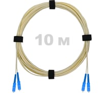 Патч-корд оптический Enginova SC/UPC-SC/UPC SM (G657.A1) 3mm DX LSZH 10 м ENG-PC-DX-2SCU-657A1-10M