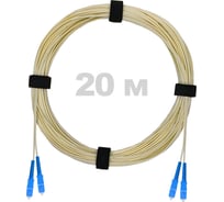 Патч-корд оптический Enginova SC/UPC-SC/UPC SM (G657.A1) 2mm DX LSZH 20 м ENG-PC2.0-DX-2SCU-657A1-20M