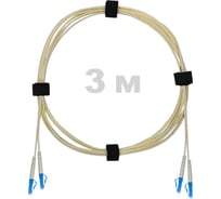 Патч-корд оптический Enginova LC/UPC-LC/UPC SM (G657.A1) 3mm DX LSZH 3 м ENG-PC-DX-2LCU-657A1-3M